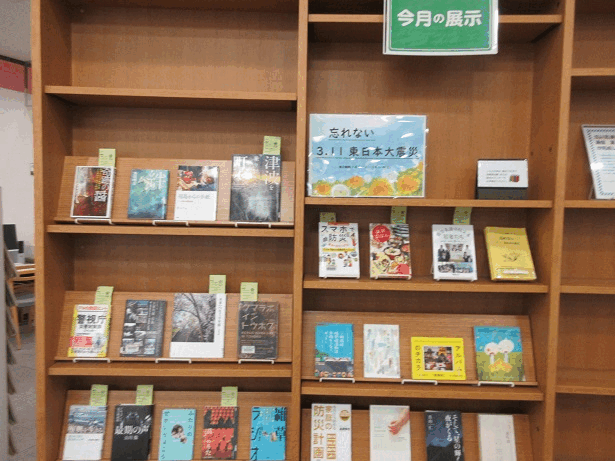中央図書館テーマ展示画像