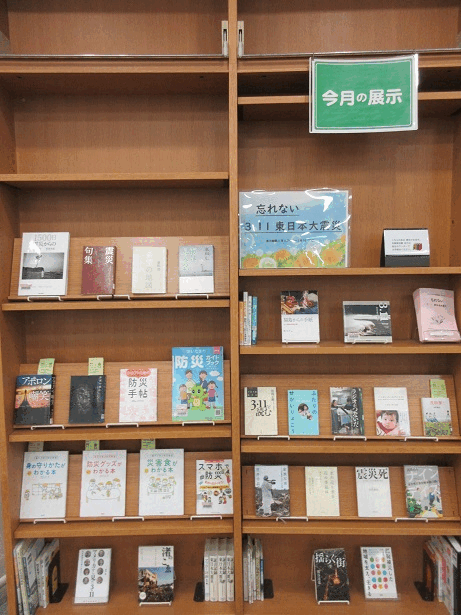 中央図書館テーマ展示画像