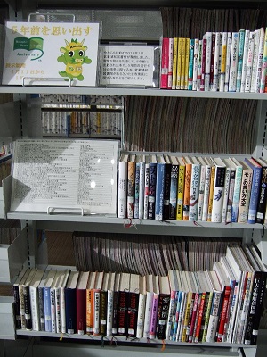 武蔵浦和図書館特集展示の写真です。