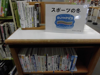 南浦和図書館展示の写真です。
