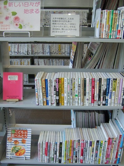 武蔵浦和図書館特集展示の写真です。