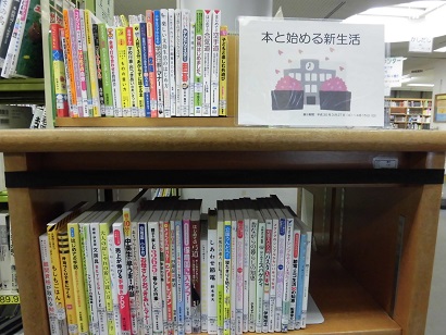 南浦和図書館展示の写真です。
