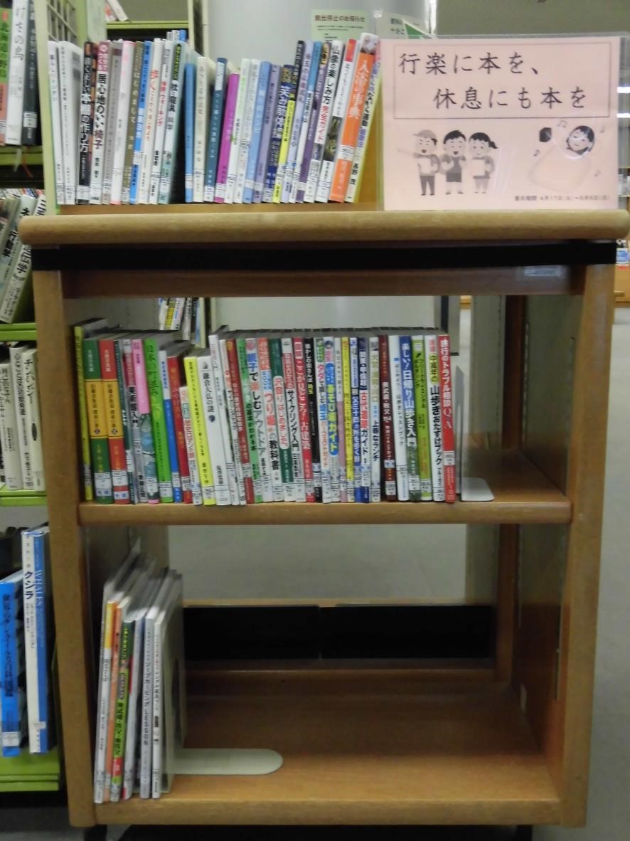 南浦和図書館展示の写真です。