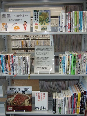 武蔵浦和図書館特集展示の写真です。