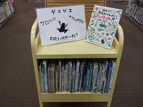 武蔵浦和図書館児童展示写真