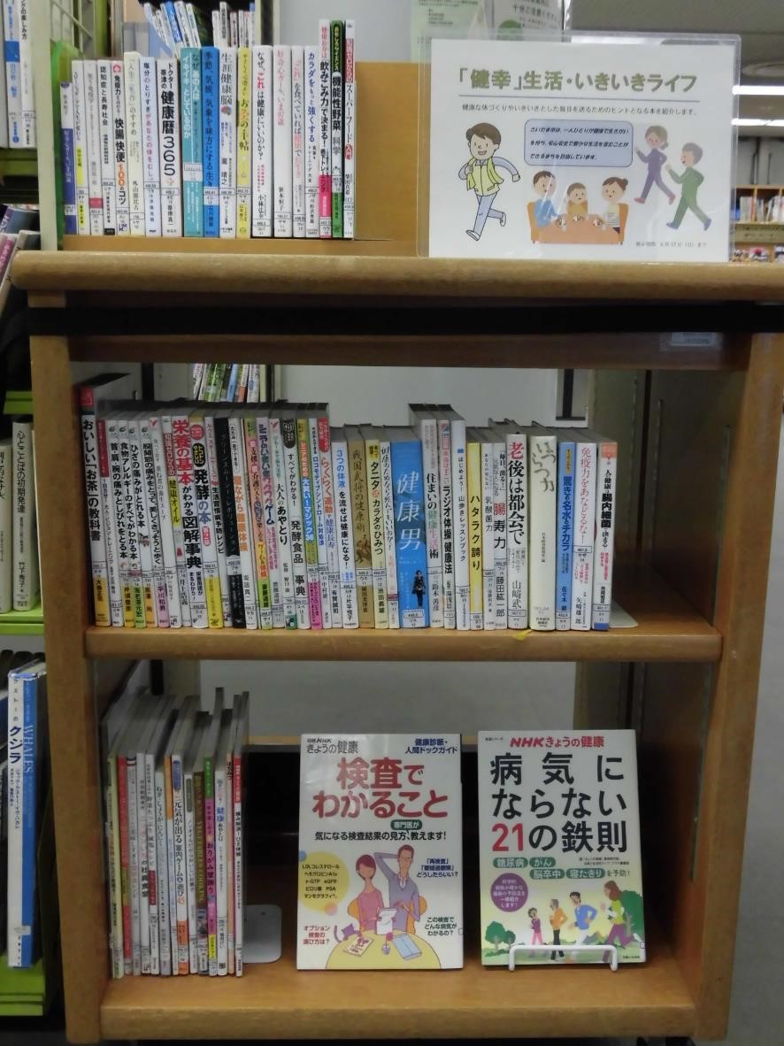 南浦和図書館展示の写真です。
