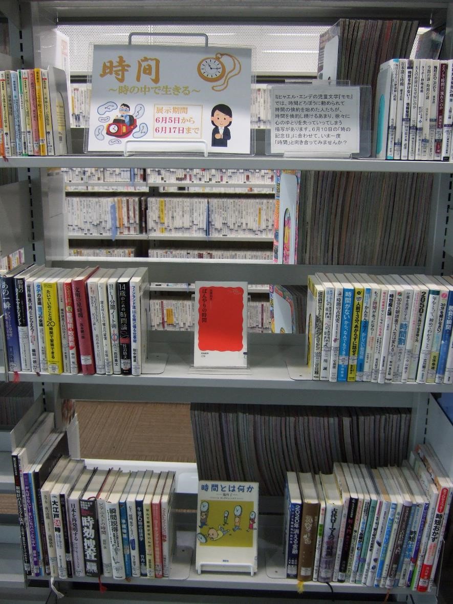 武蔵浦和図書館特集展示の写真です。