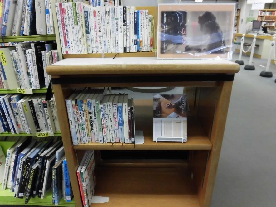 南浦和図書館展示の写真です。
