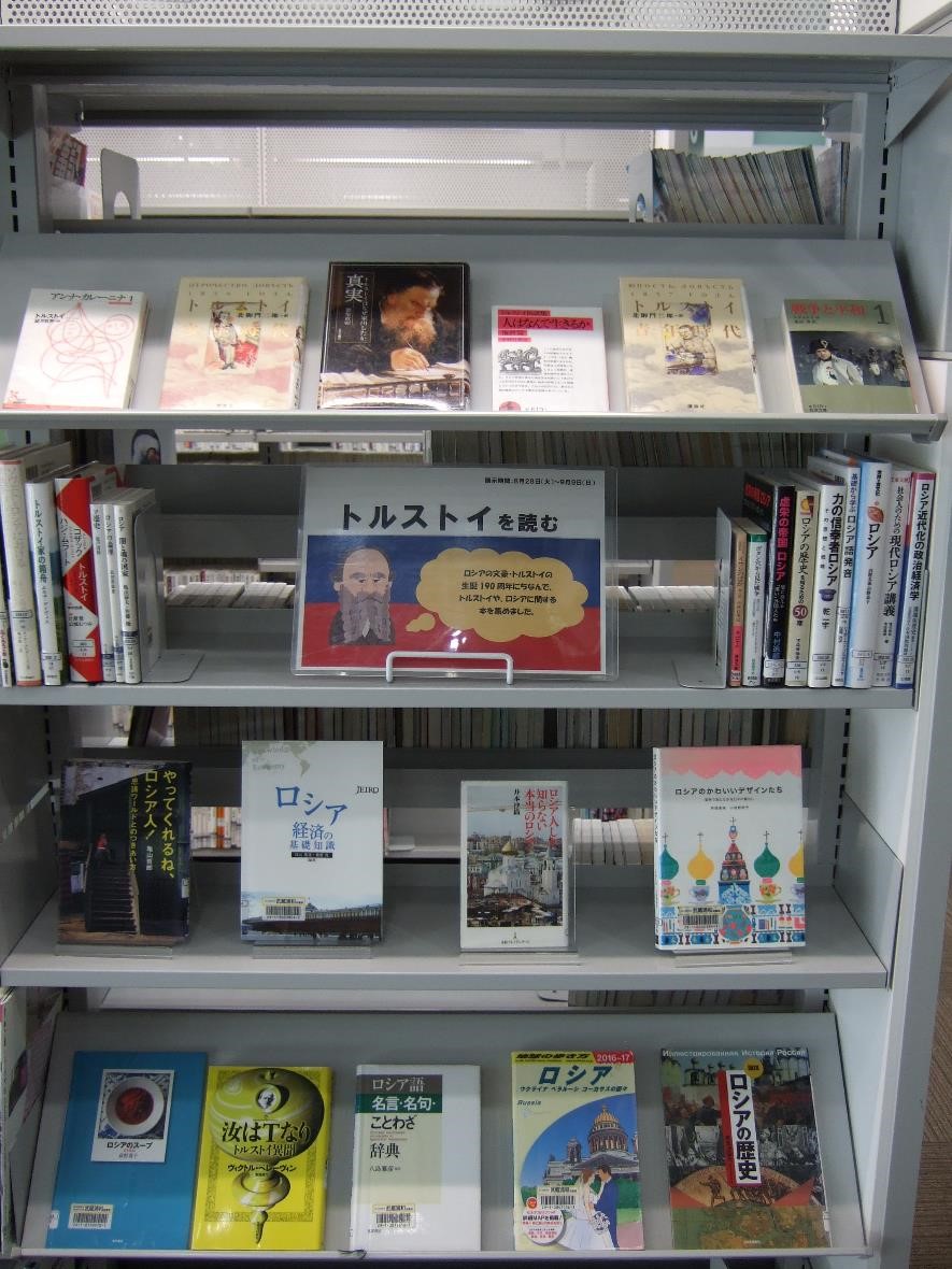 武蔵浦和図書館一般展示の写真です。