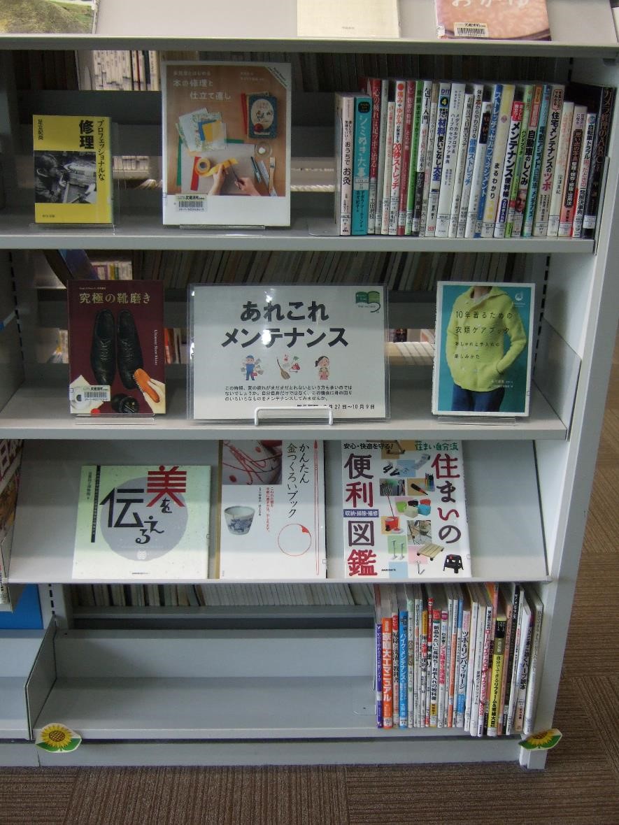 武蔵浦和図書館一般展示の写真です。