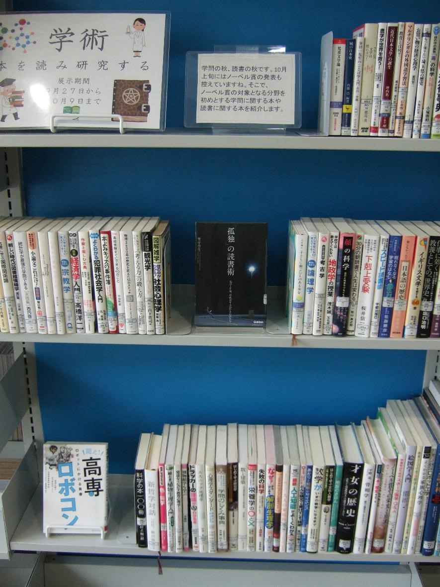 武蔵浦和図書館特集展示の写真です。
