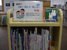 武蔵浦和図書館児童展示写真