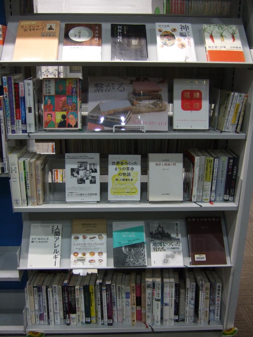 武蔵浦和図書館一般展示の写真です。