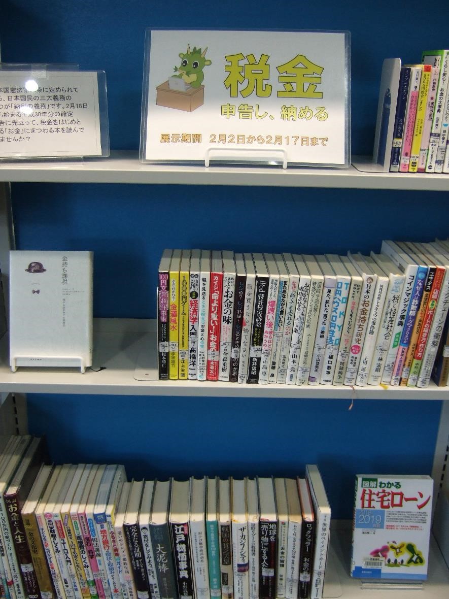 武蔵浦和図書館特集展示の写真です。