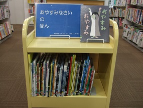 武蔵浦和図書館児童展示写真