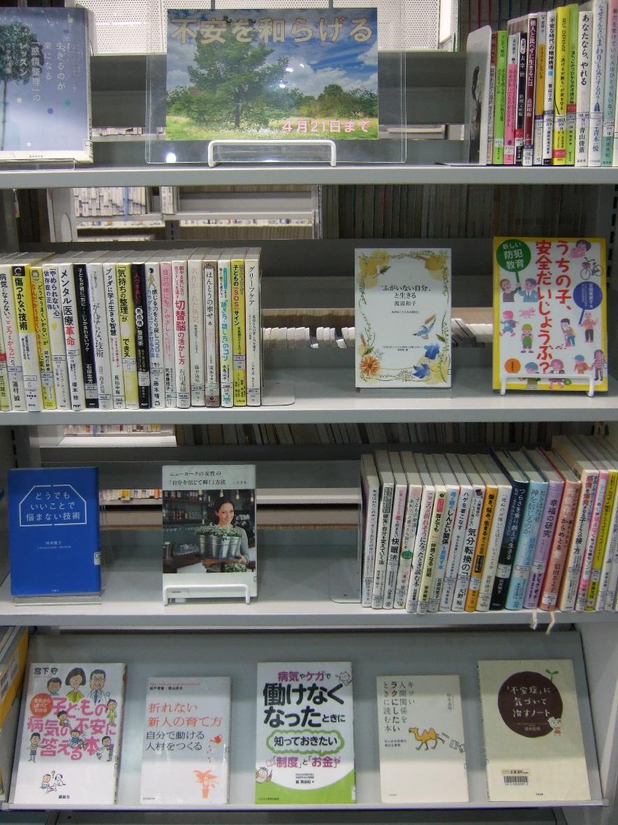武蔵浦和図書館一般展示の写真です。