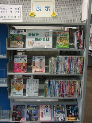 武蔵浦和図書館一般展示の写真です。