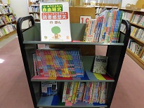 南浦和図書館児童展示写真