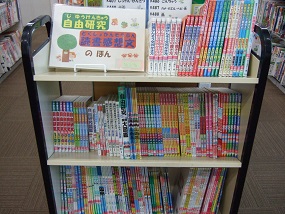 武蔵浦和図書館児童展示写真