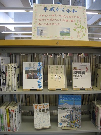 平成から令和