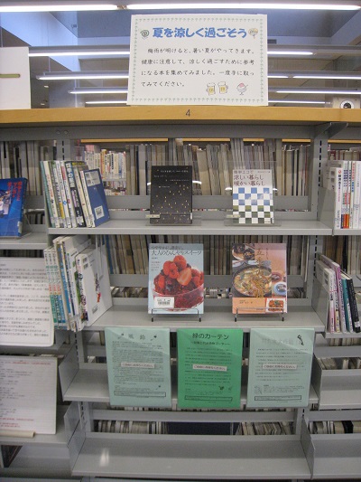 夏を涼しく過ごそう