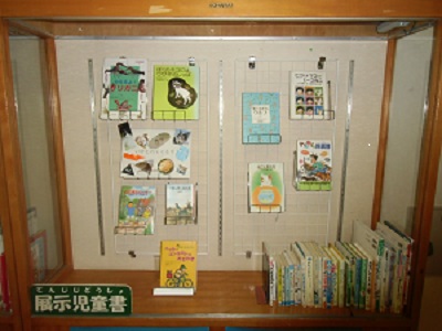 大宮図書館のいきものとくらすの展示の様子です。