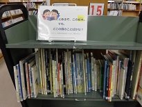 南浦和図書館児童展示写真