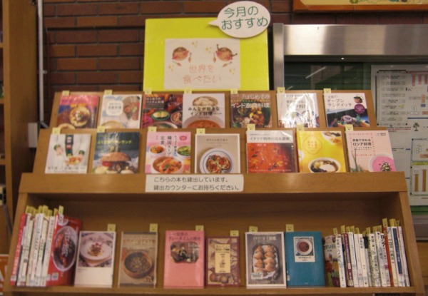 2月一般書展示コーナー