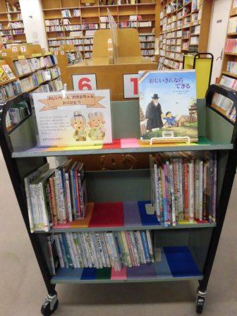 南浦和図書館児童展示写真