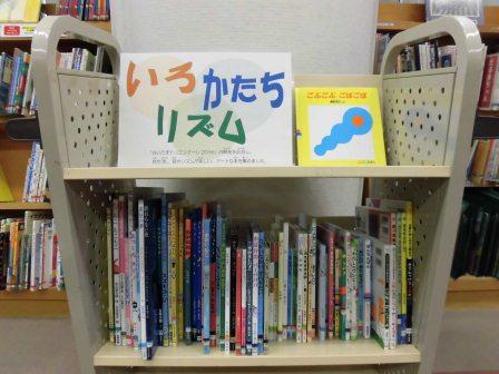 南浦和図書館児童展示写真