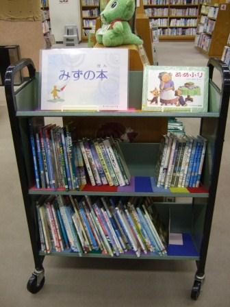 南浦和図書館児童展示写真