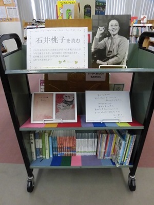 南浦和図書館児童展示写真
