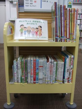 武蔵浦和図書館児童展示写真