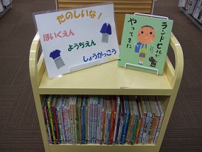 武蔵浦和図書館児童展示写真