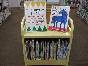 武蔵浦和図書館児童展示写真