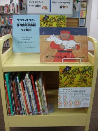 武蔵浦和図書館児童展示写真