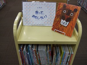 武蔵浦和図書館児童展示写真
