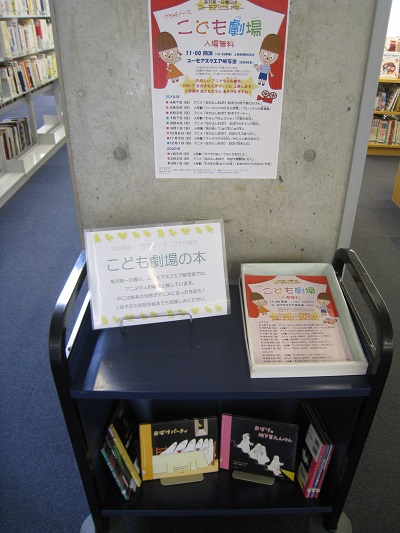 こども劇場の本