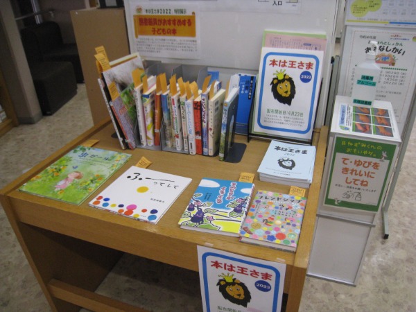 としょかんいんがおすすめするこどものほん