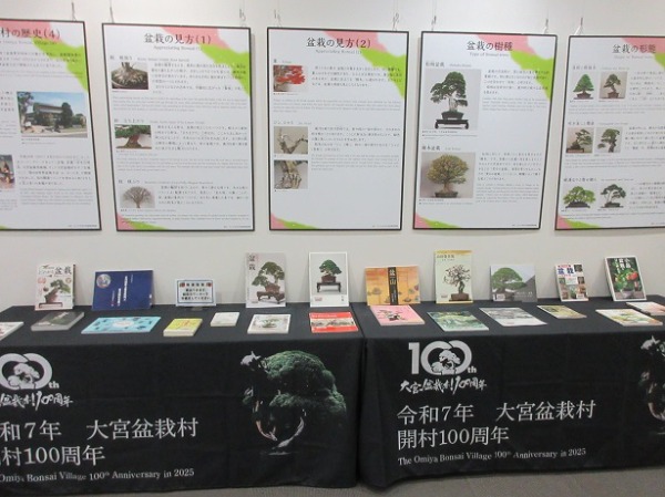 中央図書館パネル展示画像