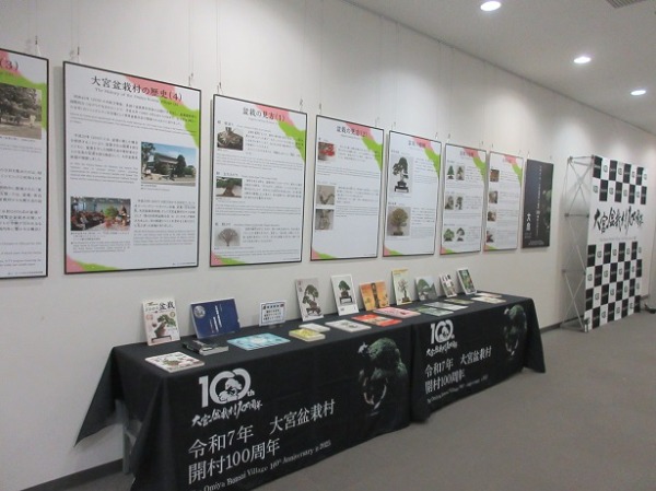 中央図書館パネル展示画像
