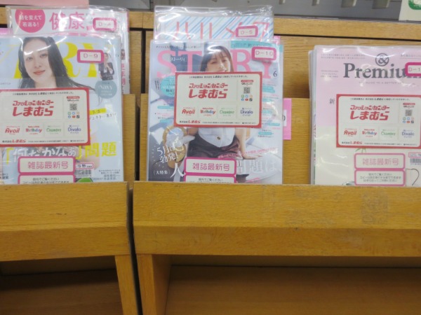 与野図書館サポーター雑誌排架風景