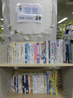 南浦和図書館展示の写真です。