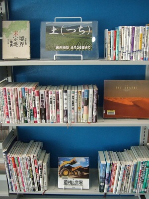 武蔵浦和図書館特集展示の写真です。