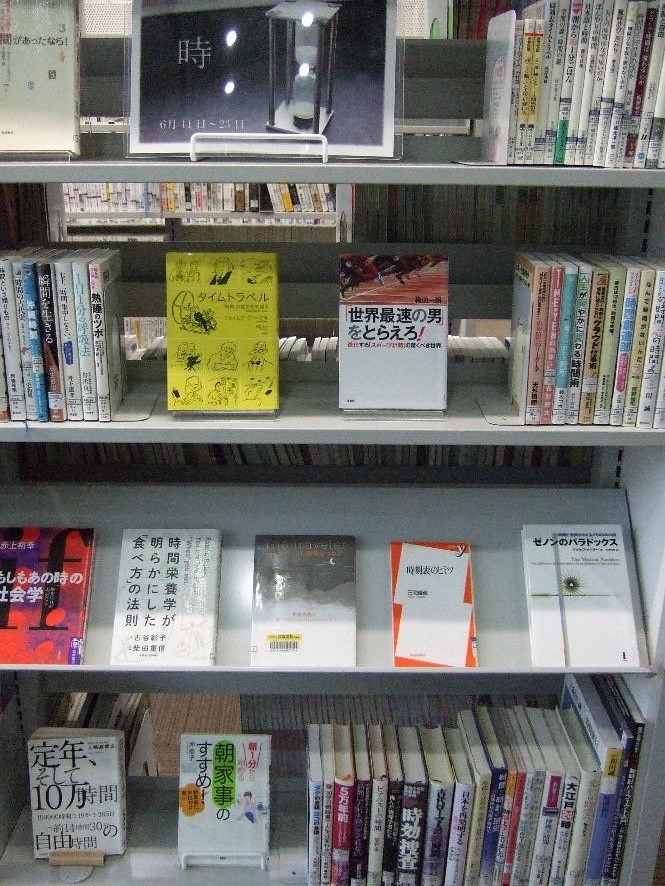 武蔵浦和図書館一般展示の写真です。