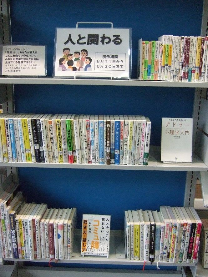 武蔵浦和図書館特集展示の写真です。
