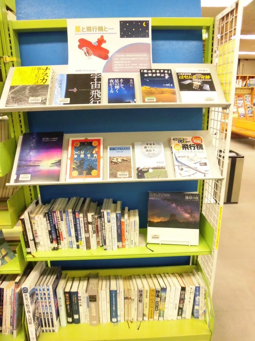 南浦和図書館展示の写真です。