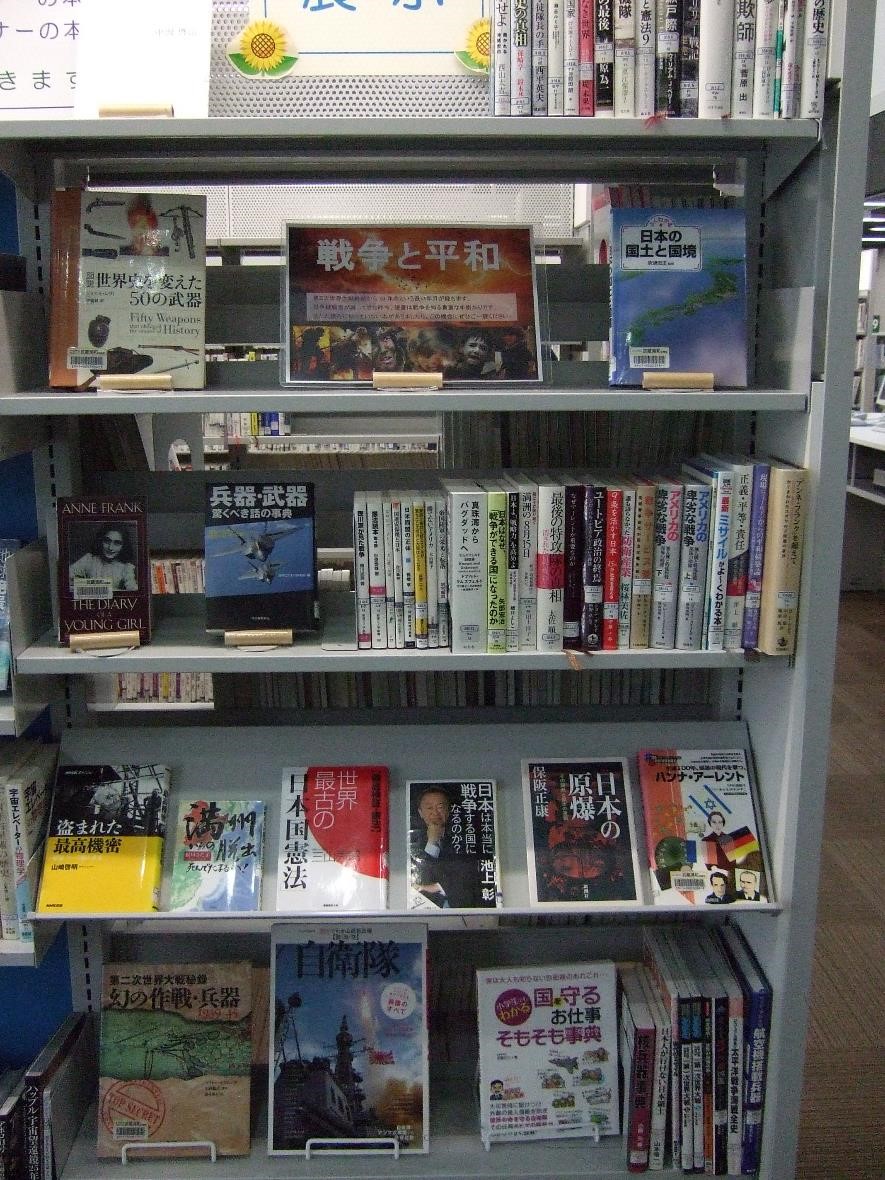 武蔵浦和図書館一般展示の写真です。