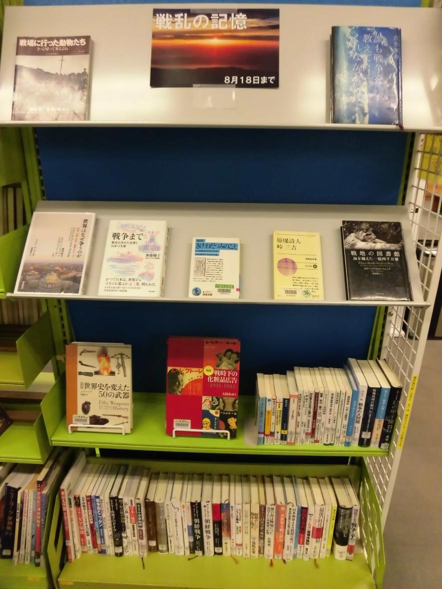 南浦和図書館展示の写真です。