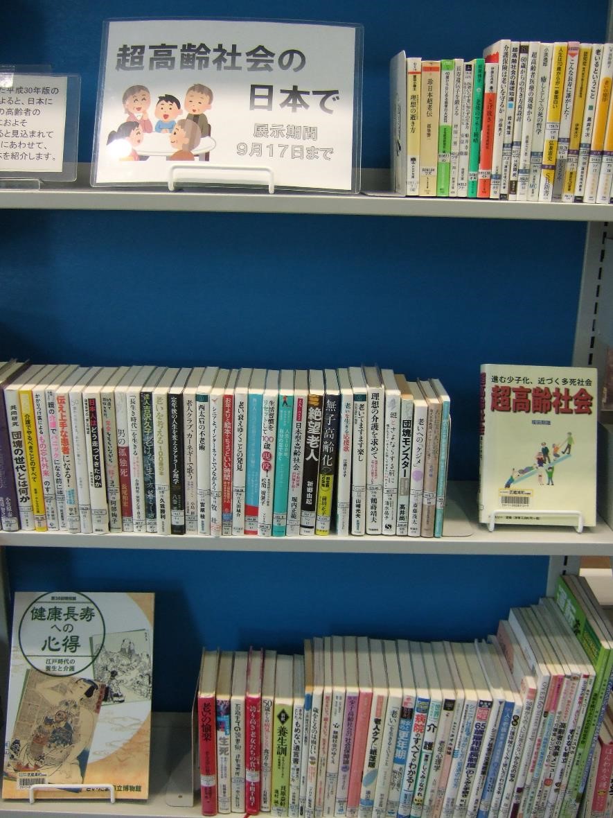 武蔵浦和図書館特集展示の写真です。